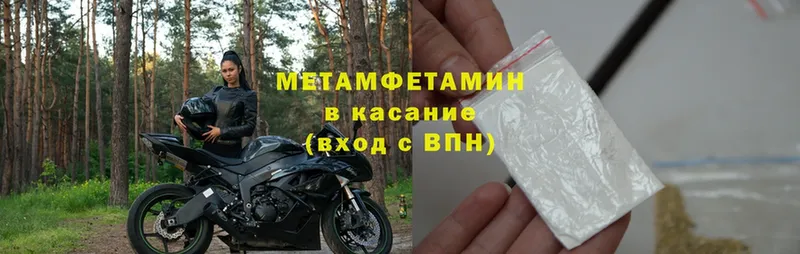 Первитин Methamphetamine  цены наркотик  Сортавала 